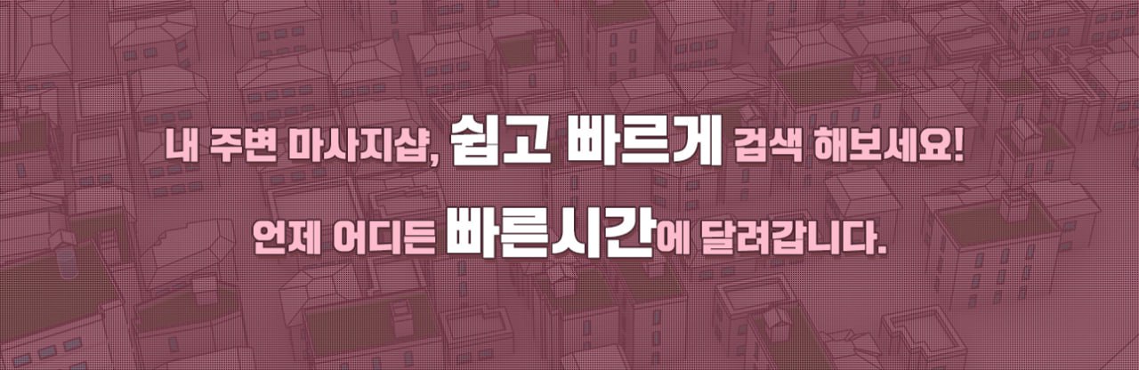 서울 출장마사지